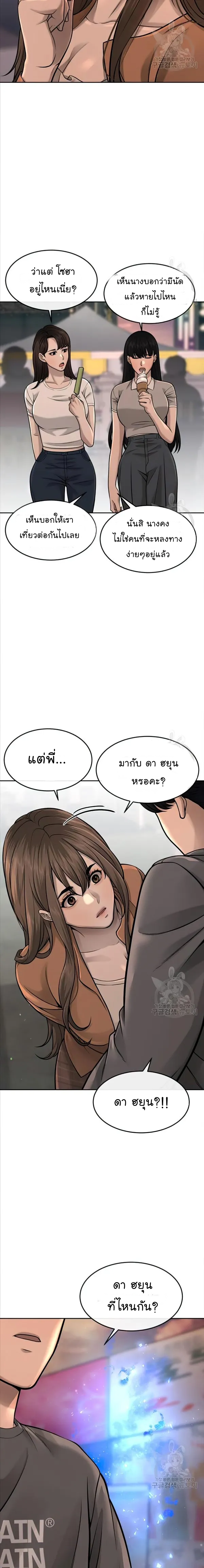 Quest Supremacy ตอนที่56 (19)